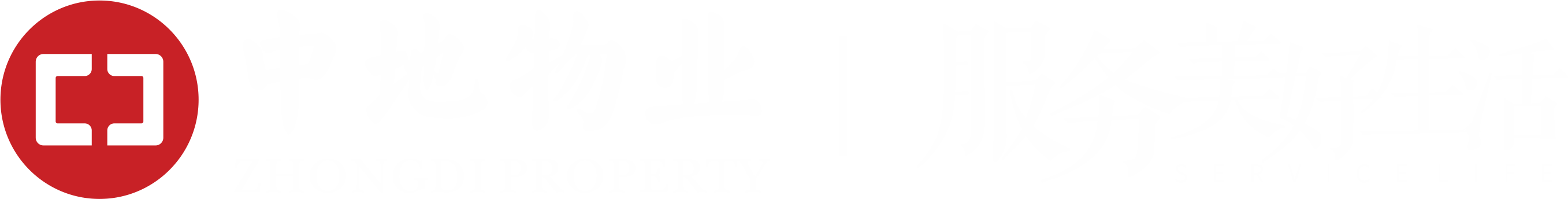 中地物业